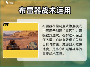 创世战车⚡布雷器最强攻略💡玩家必看！截图3