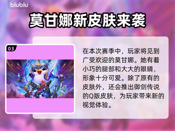 云顶之弈S11上线时间🔥抢先看🎉截图4
