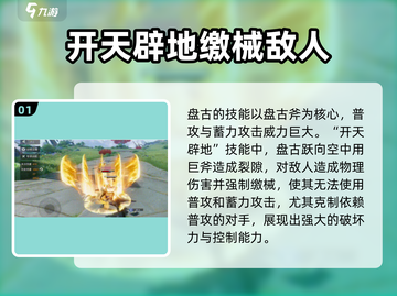 星之破晓🔥盘古称霸星魂战场，必看攻略！截图2