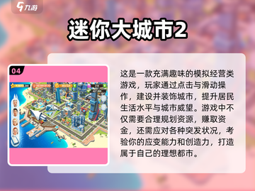 🔥2025超火建筑设计游戏推荐！🎮耐玩TOP榜💥截图5