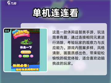🔥2025超火内存小单机游戏推荐！🎮截图5