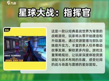 2025必玩🔥星球大战游戏推荐🌟截图7