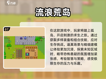 🔥2025必玩！超耐打的荒岛求生游戏合集🎉截图8