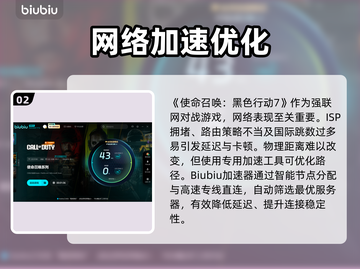 🎮使命召唤黑7卡顿？一招解决丝滑操作！截图3