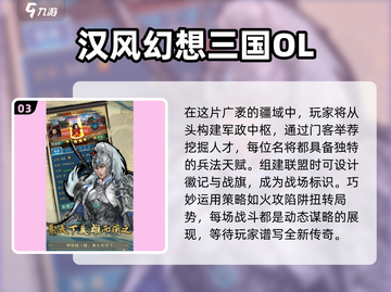 🔥2025最🔥三国卡牌手游推荐！玩到停不下来🎉截图4