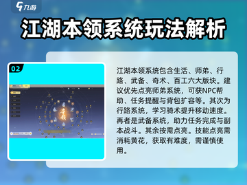 射雕手游🔥超全玩法揭秘，游戏代入感爆棚！截图3