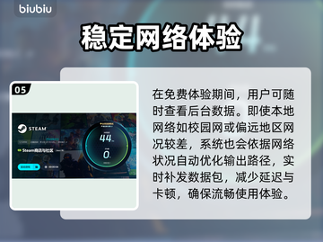 断曲余音🔥黑屏闪退卡顿？用这个加速器超稳！截图6