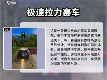 🔥2025最火赛车单机游戏榜💥🎮截图6