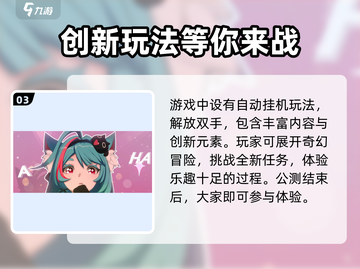 异环公测🔥开启时间曝光！玩家已疯抢✔截图4
