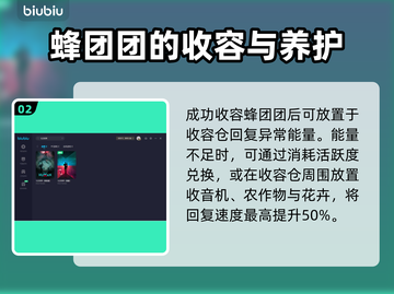 七日世界🔥蜂团团收容物获取方式大揭秘！截图3