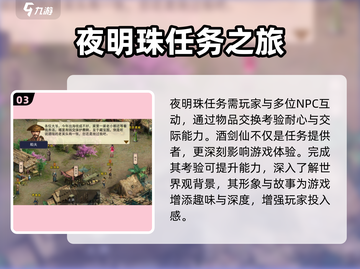 濡沫江湖🔥酒剑仙任务全攻略🌟带你飞速通关！截图4