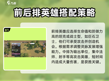 龙石战争🔥最强兵种搭配秘籍，速来称霸战场！截图2