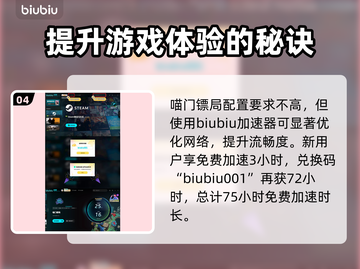喵门镖局配置要求🔥超低配也能畅玩！🎮截图5
