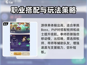魔魔打勇士🔥职业推荐！转职秘籍大公开！截图3
