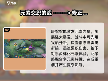 决胜巅峰🔥唐绾绾技能曝光，游戏天花板！截图3