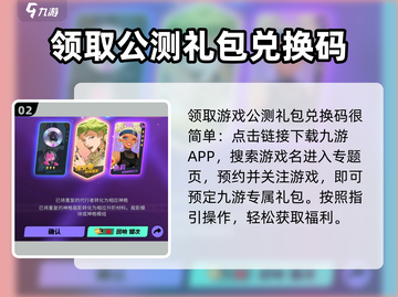 众神派对💥兑换码领取攻略🎁截图3