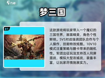 🔥2025超好玩竞技手游推荐📌下载大全在这里！截图2