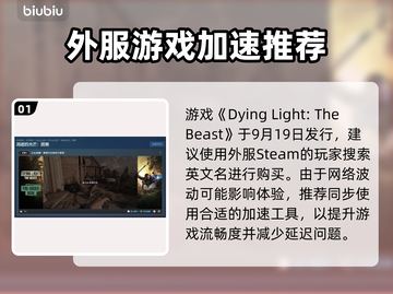 🔥消逝的光芒：困兽英文名曝光！💥🎮截图2