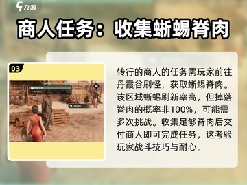 破碎之地丹霞谷支线🔥超全攻略来啦！🎮截图4