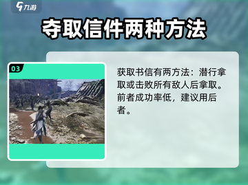 燕云十六声🔥星火不熄任务超全攻略来啦！🎮截图4