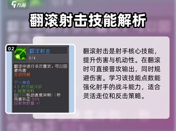 元气骑士前传🔥射手加点攻略，轻松秒怪！💥截图3