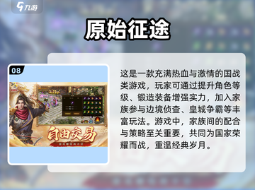 🔥2025最火领土扩张战争手游推荐💥截图9