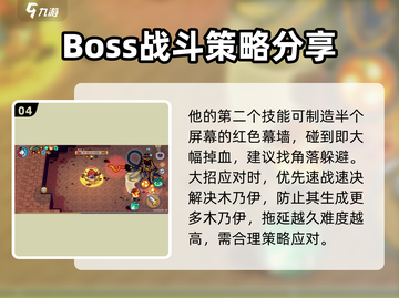 元气骑士前传🔥阿努比斯打法秘籍，轻松通关不是梦！截图5