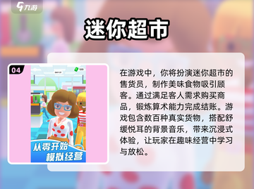 🔥2024超人气超市售货员游戏合集💥玩转收银台！截图5