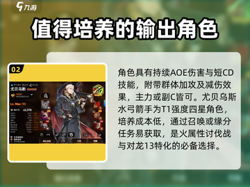 第七史诗🔥四星角色培养推荐来啦！💎截图3
