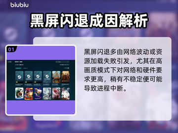 🎮《矿坑之下2》黑屏闪退？一招解决！截图2
