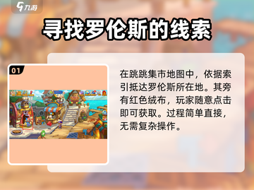 洛克王国💥罗伦斯打法攻略，轻松通关秘籍在这里！🔥截图2