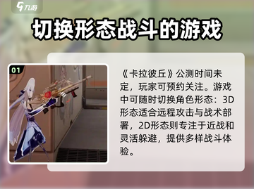 卡拉彼丘🔥公测时间曝光！上线倒计时✨截图2