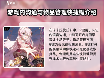 卡拉彼丘🔥技能按键全揭秘！新手必看🔑截图4