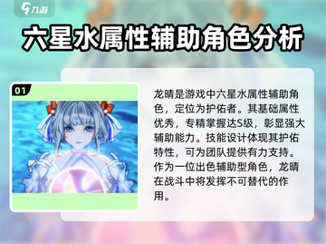 白荆回廊🔥龙晴技能超详细强度点评来了！截图2