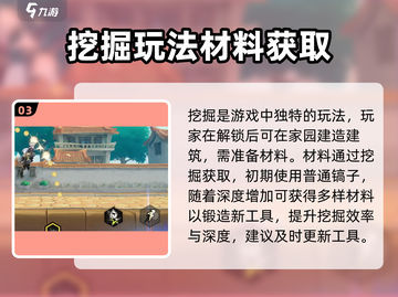 超时空跑跑💥新手必看！快速上手攻略💡截图4