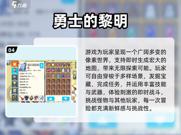 🔥艾诺迪亚4同类RPG推荐！2025必玩榜单🎮截图5