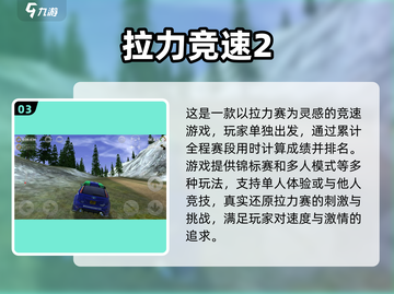 🔥2024必玩赛车手游排行榜🚀速度与激情一触即发！截图4