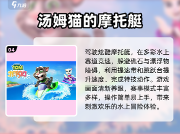 🔥2025超好玩汤姆猫跑酷小游戏合集来了！👇截图5