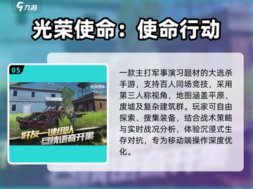 🔥2025最爽单机枪战手游💥截图6