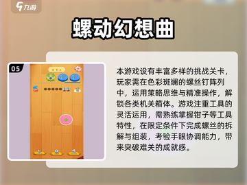 🎮2025超火休闲游戏大公开！可玩性爆棚推荐✨截图6