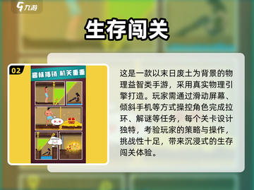 2025高画质生存游戏TOP榜🔥🎮截图3