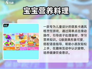 🔥2025最火幼儿园游戏免费玩！🎮截图6
