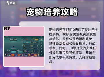 魔力宝贝复兴🔥新手必看！玩转攻略🎉截图4