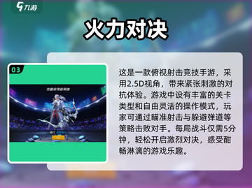 🔥2025海外MOBA手游免费排行🌟下载分享🎉截图4