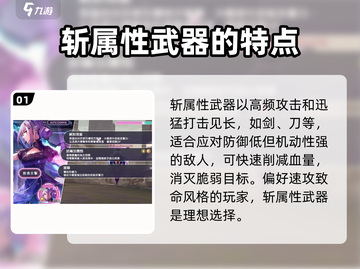 炽焰天穹🔥：武器属性玩法大揭秘！截图2