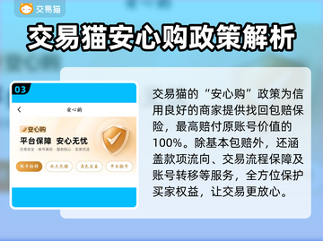 游戏账号出售平台推荐！不想被坑看这里👇🎮截图4