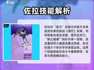 众神派对：佐拉强度爆表🔥，玩法规则全解析！🎮截图2