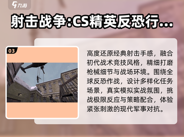 🔫2025必玩射击神作TOP5🔥截图4