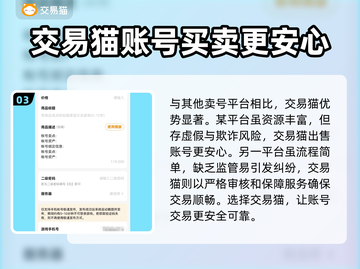 王者荣耀游戏账号交易选哪个平台好？🔥截图4