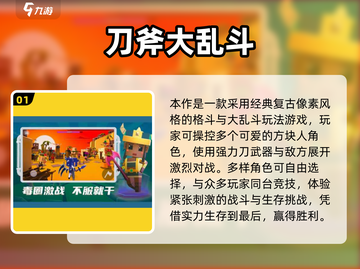 🔥2025高人气刀手游TOP榜来了！🎮截图2